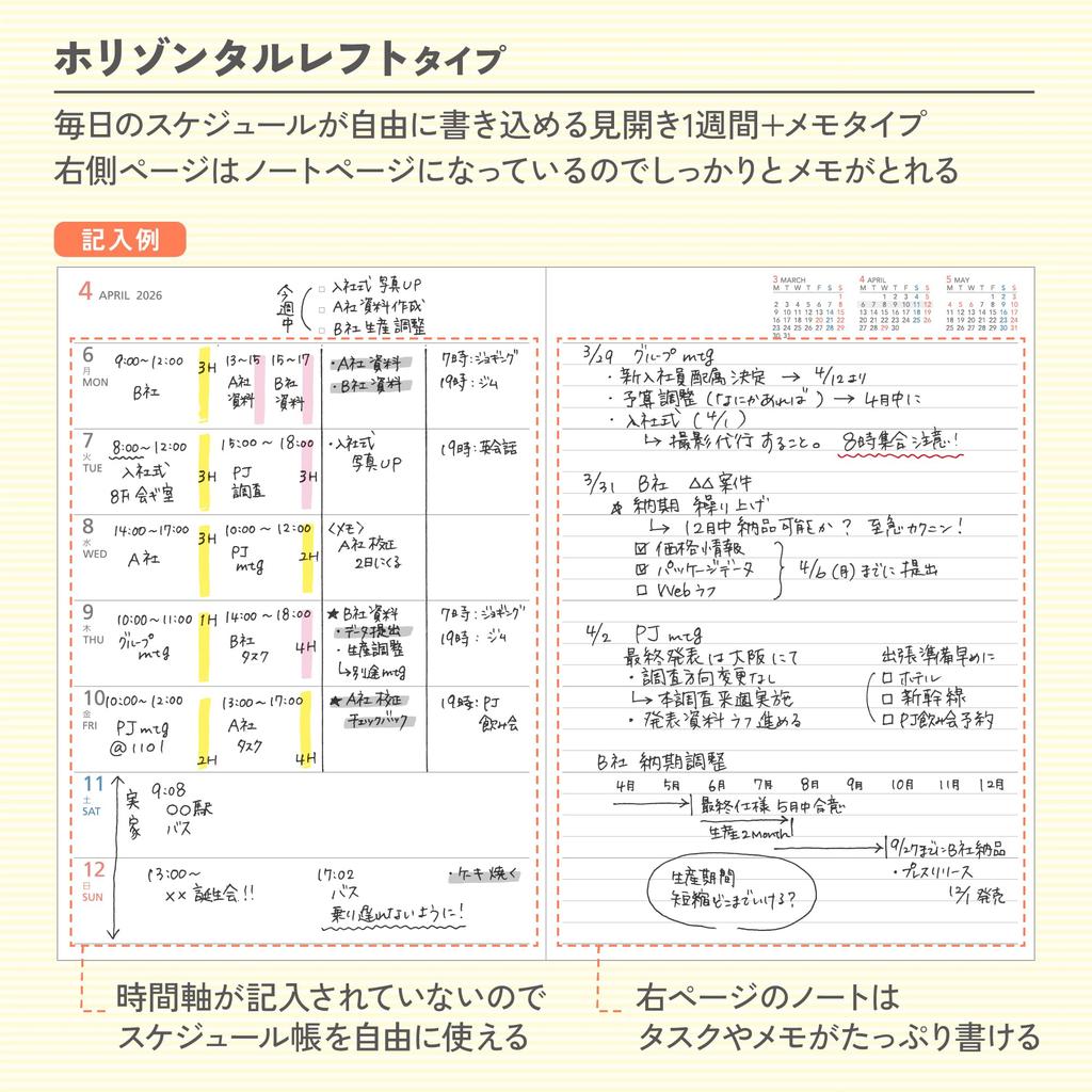 KOKUYO Campus Diary Weekly Planner Horizontal Starts January 2026 2026, Left, Semi-B5, Brown, Ni-CWHS-B5-26,