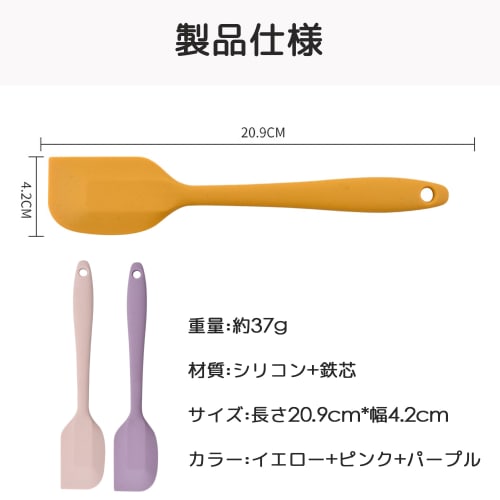 DELUXEFOX Silicone Spatula, Heat-Resistant Kitchen Tool, Dishwasher Safe, for Baking, Cooking, and Baking (Yellow, Pink, and Purple)