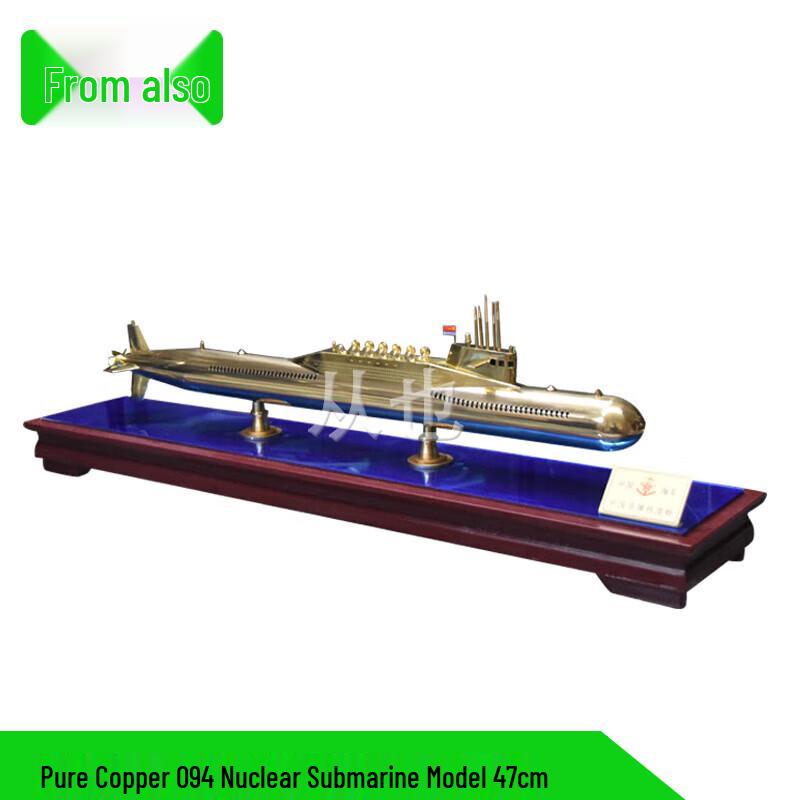 Pure Copper Type 094 Nuclear Submarine Model