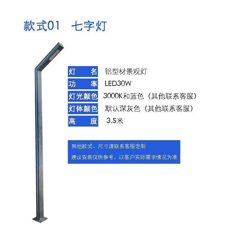 Jun Ding Ying Aluminum Outdoor Waterproof Garden Light