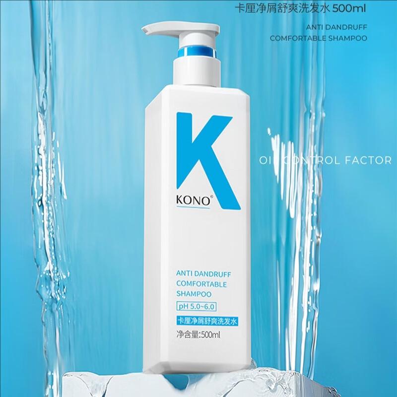 KONO Anti-Dandruff Refreshing Shampoo