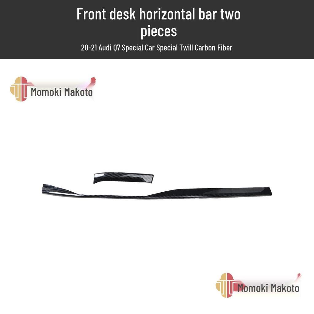 2020-21 Q7 Carbon Fiber Woodgrain Rear Trim Protector