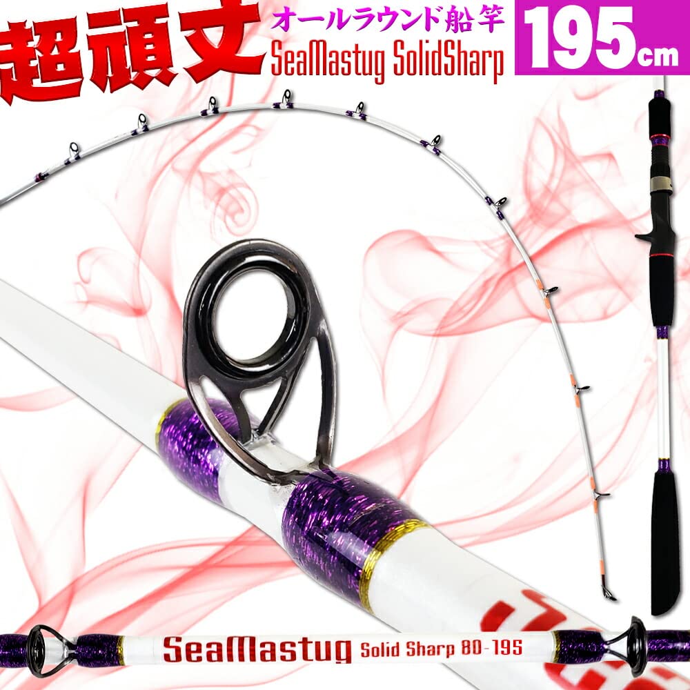 Glass Solid Light Game Rod Sea Mustang Solid Sharp 195cm 80 Toori Fishing Tackle Small Fishing Rod Fishing Rod Fishing Pole (ori-sharp195) (40~100)