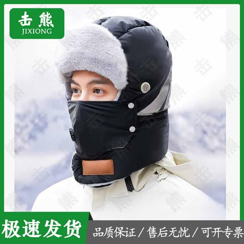 Jixiong Unisex Winter Windproof Riding Hat