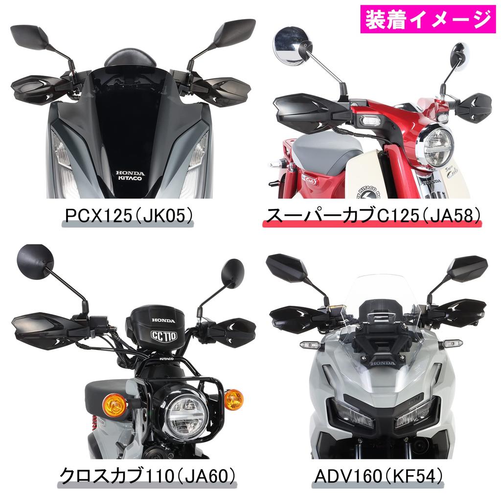 KITACO Knuckle Cover (without Mirror Adapter) Black Universal (for M10 Mirror Hole Installation) Dax 125 (JB04/JB06) Etc. 562-9001050