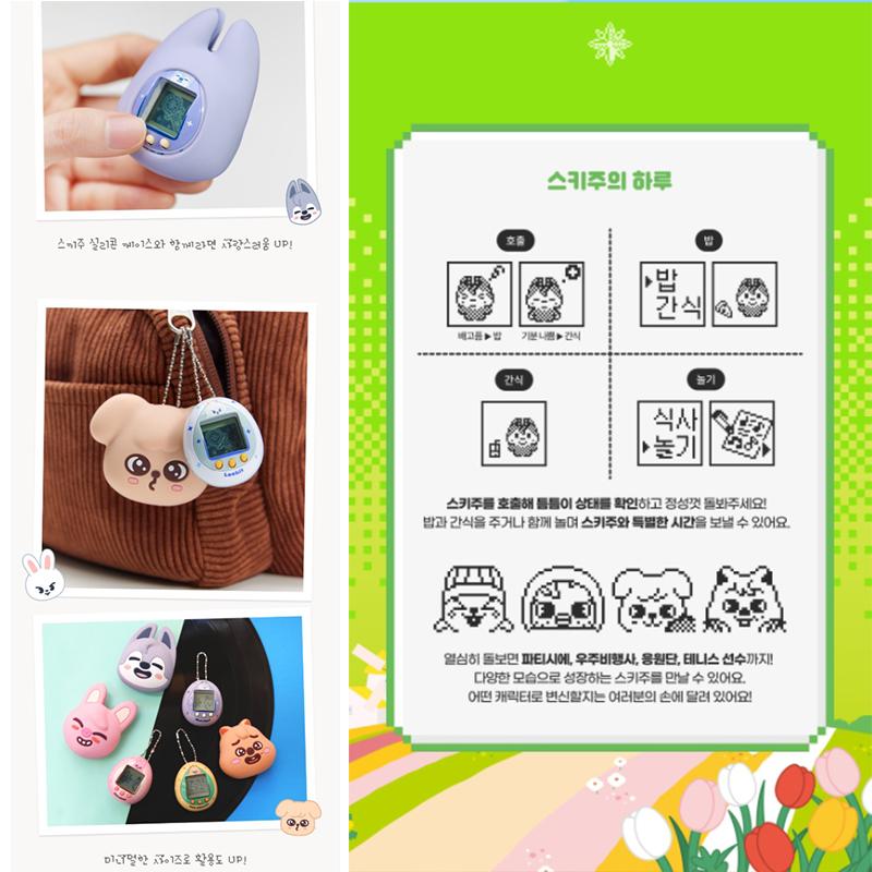 [Προπαραγγελία] STRAY KIDS SKZOO x TAMAGOTCHI (+Διαδικτυακό όφελος)