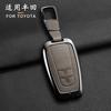 Suitable for Toyota CHR Prado 2017 2018 Fenglanda Reiling Camry Corolla RAV4 2017 2018 2019 2020 Zinc alloy car remote key box