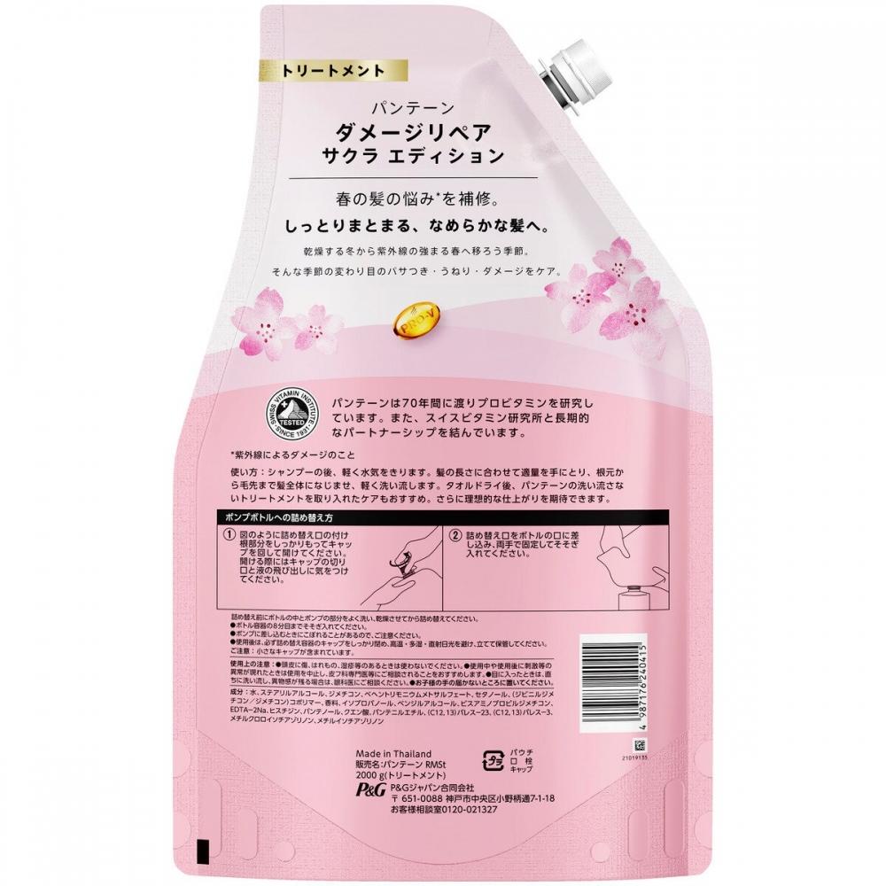 Pantene Damage Repair Sakura Edition Conditioner Refill 2l