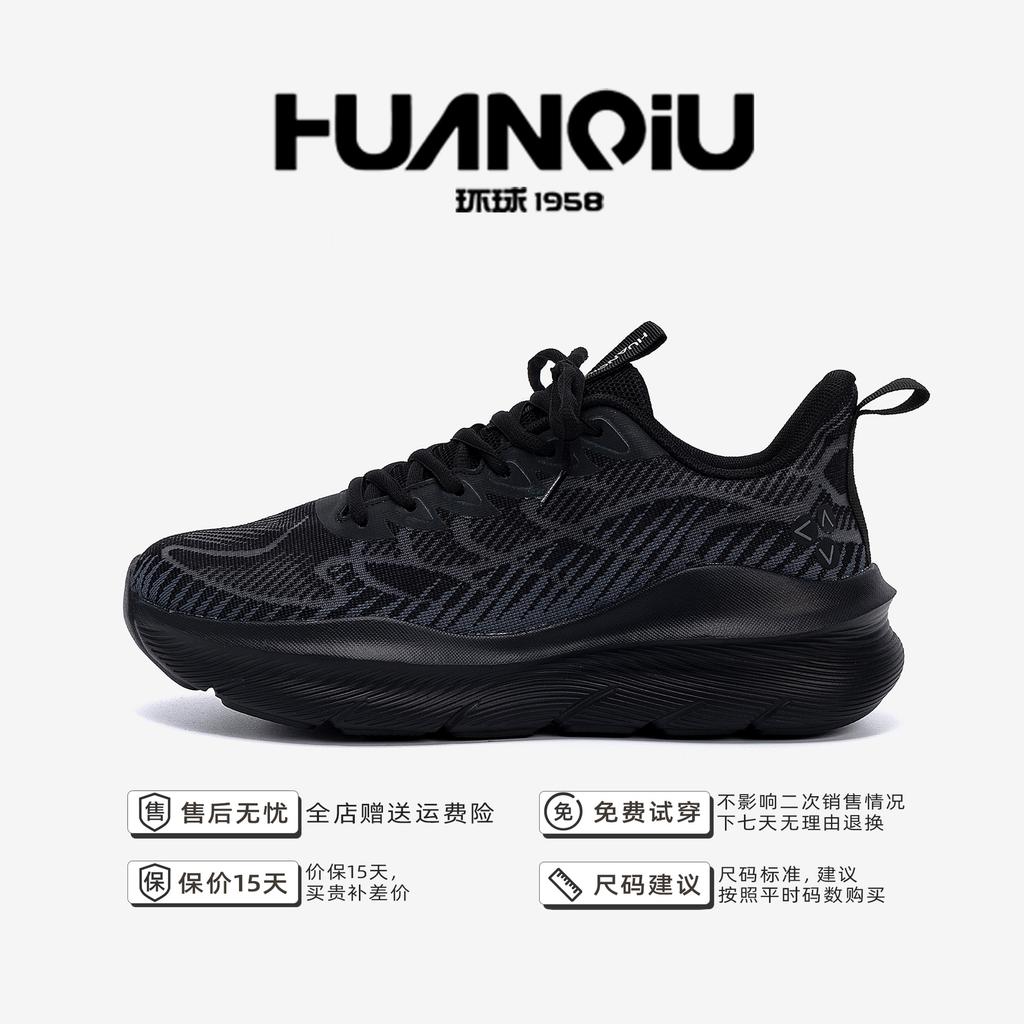 Global Lightweight Casual Sports Shoes Men's HH2503 New Summer Breathable Men's Shoes Versatile Soft-soled Running Trendy Shoes