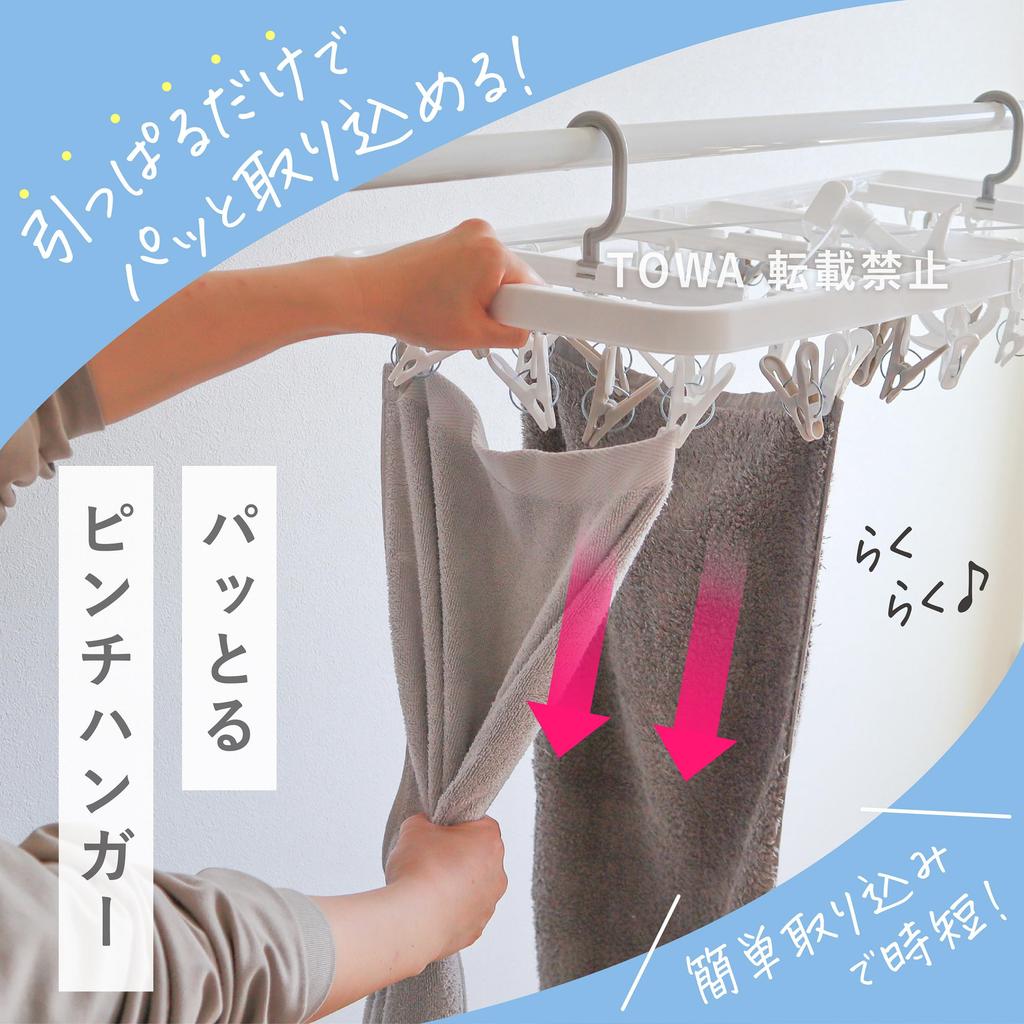 Towa Sangyo Pull-to-Open Clothespin Hanger with 42 Clothespins, Corner Hanger, Tilt-Resistant, with Side Hooks, White, Foldable, Clothes Drying Rack