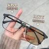 Photosensitive Color-Changing Myopia Glasses Men'S Anti-Blue Ultraviolet Handsome Double-Beam Flat Glasses Frame Women'S