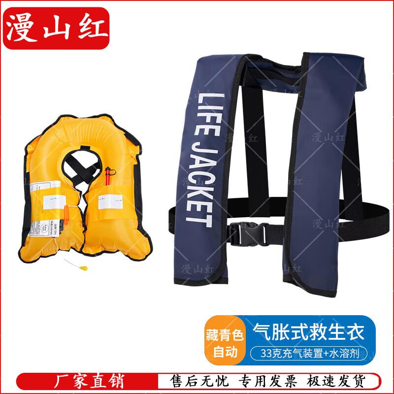Portable Inflatable Life Vest with Whistle