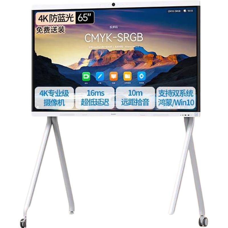 Huawei IdeaHub S2 Smart Interactive Display (CN Version)