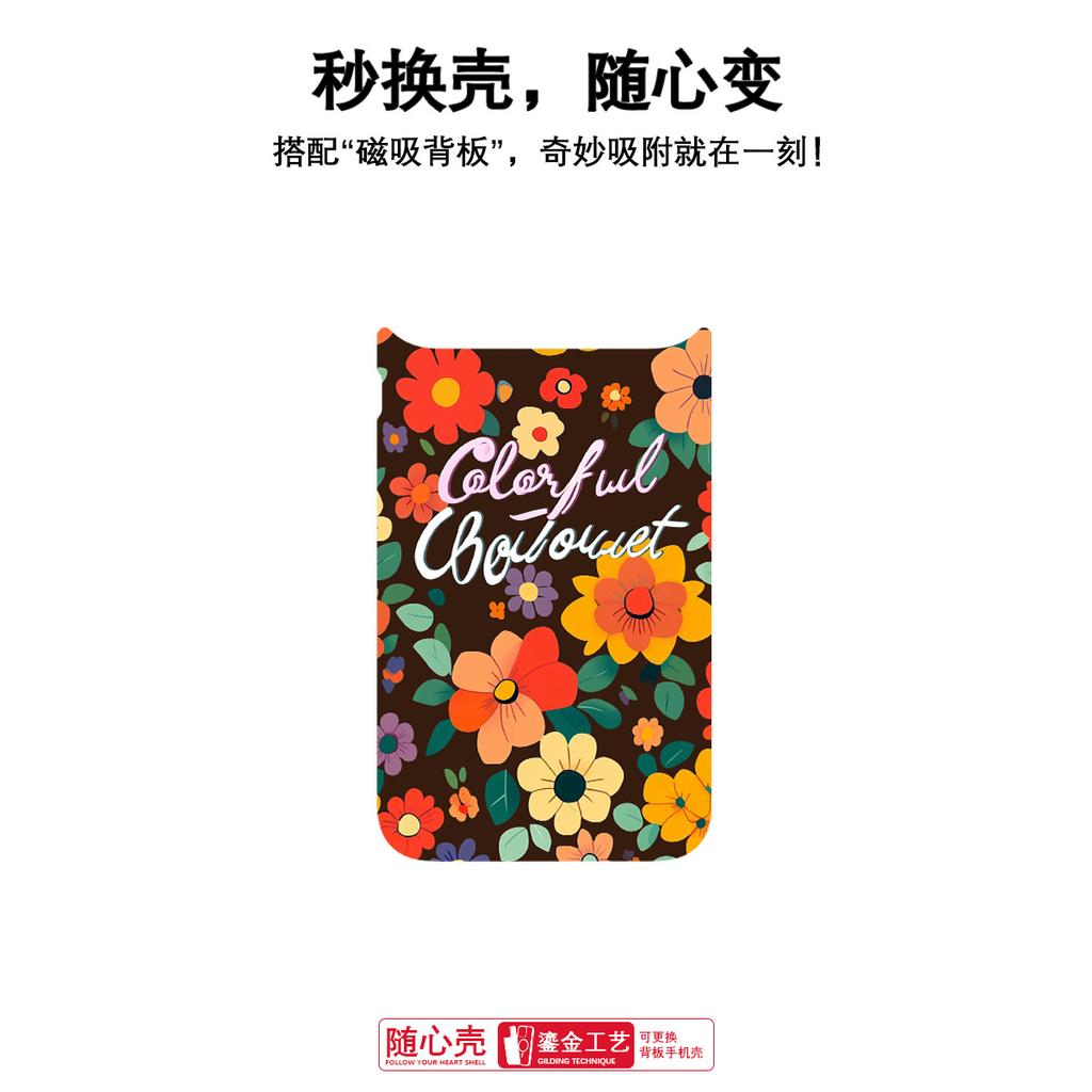 Applicable To Apple 17pro Mobile Phone Case, Advanced Sense 16 Replaceable Back Plate 15promax Magnetic Mobile Phone Case, Multi-color Flower