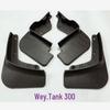 Great Wall Wey Tank 300 City Edition Mudguards - Tire Mud Flaps for Modification