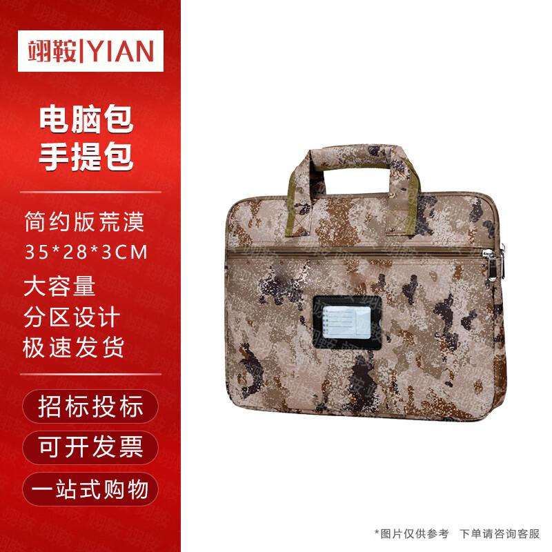 Portable Camouflage Business Document Bag