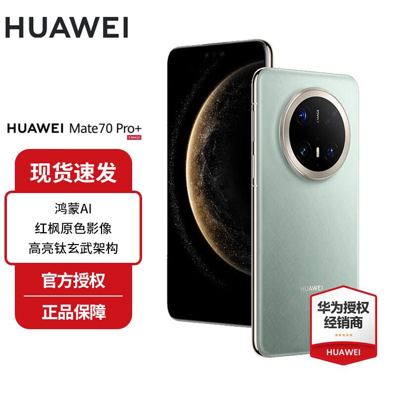 Huawei Mate 70 Pro+ HarmonyOS Satellite Communication Smartphone (CN version)