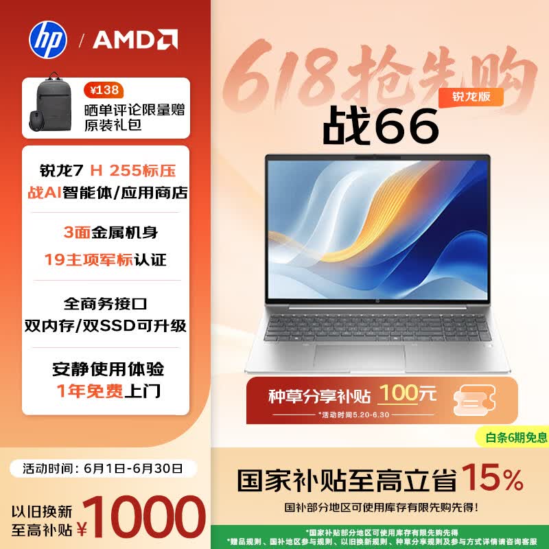 HP Zhan 66 16-inch Thin & Light Laptop (CN version) 16-inch