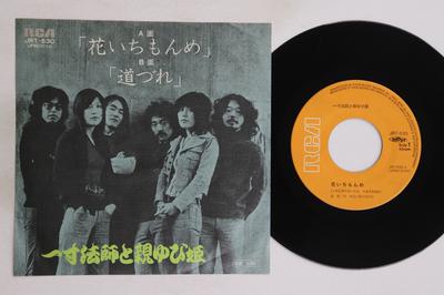 7inch Record ISSUNBOSHI TO OYAYUBI HIME - Hanaichimonme / Michizure JRT530 RCA Japan Japanese Pop/Rock Used