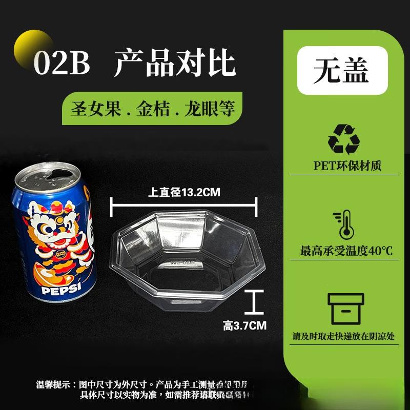 Lantun Disposable Plastic Octagonal Fruit Trays