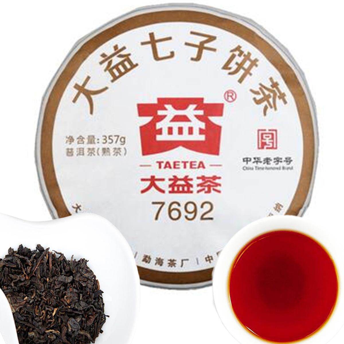 Puer Ripe Tea Cake 357g Black Pu erh Healthy Drink