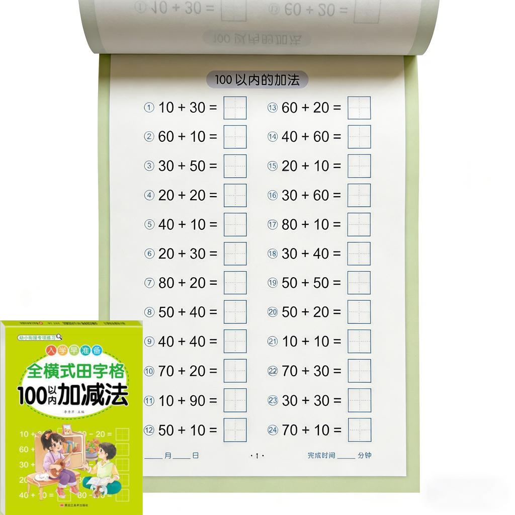 Math Practice Workbook - 10/20 Addition & Subtraction | Arithmetic Skills for First Grade Number Decomposition