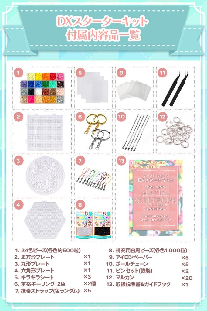 NicoRate Mini Iron Beads 24 DX Starter Includes Special Guidebook for Immediate Approximately Beads Set, 2.6mm, Colors, Kit, Creation, 14,000