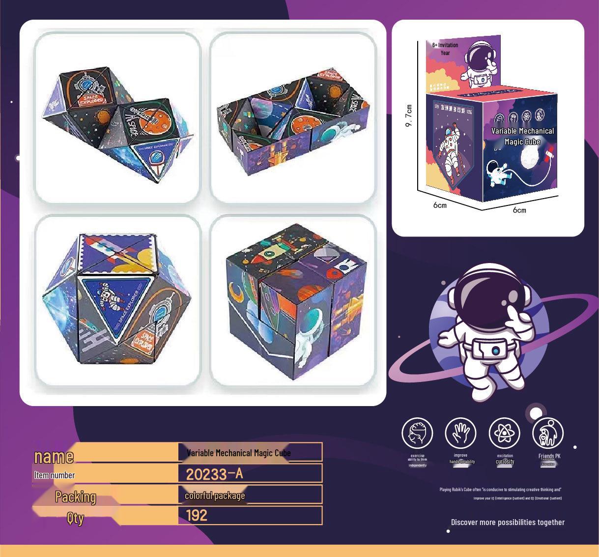 

Детский геометрический магнитный кубик-пазл «Звездное небо»