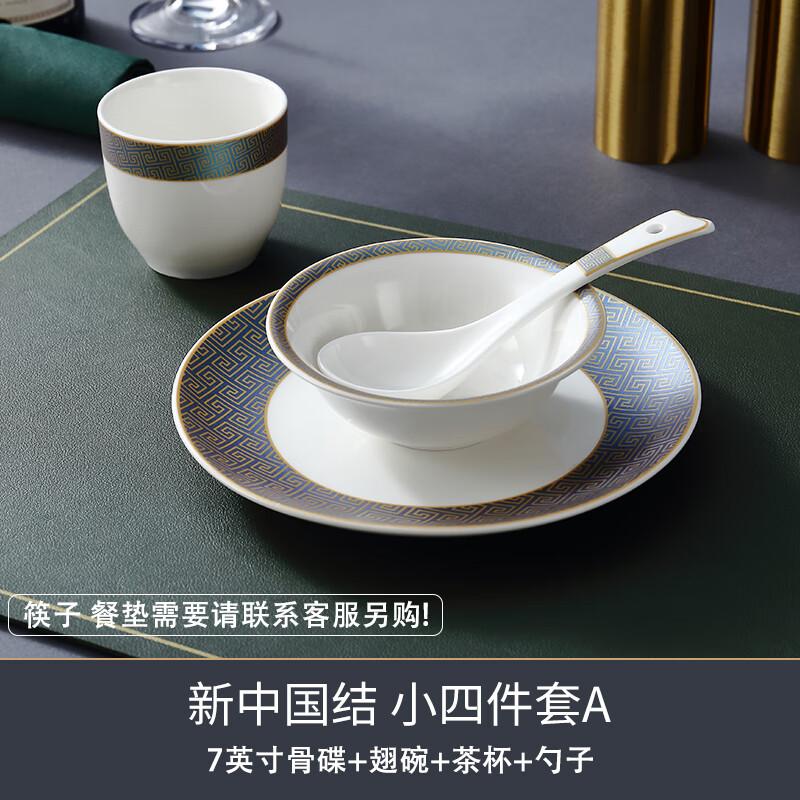 RuHan Ceramic Hotel Tableware Set - New Chinese Knot