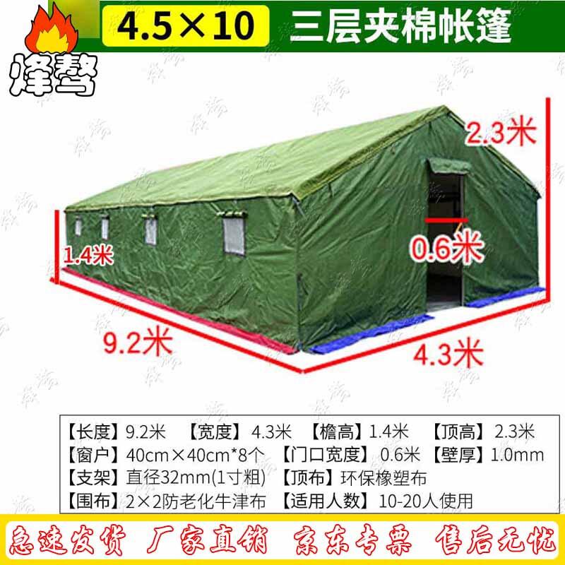Fengao Outdoor Waterproof Canvas Cotton Tent
