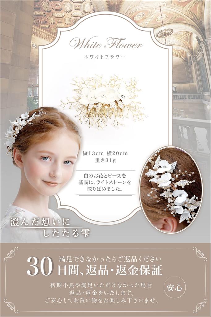 Hair Perfect for Recitals and Weddings Handcrafted by Comb Type Suitable for Children and Adults Accessory, Boxed, [ARCADY], Artisans, (White Flower),