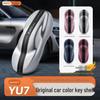 Xiaomi SU7/YU7 Key Shell Protective Cover - Modified Replacement Fob Pouch & Interior Accessories