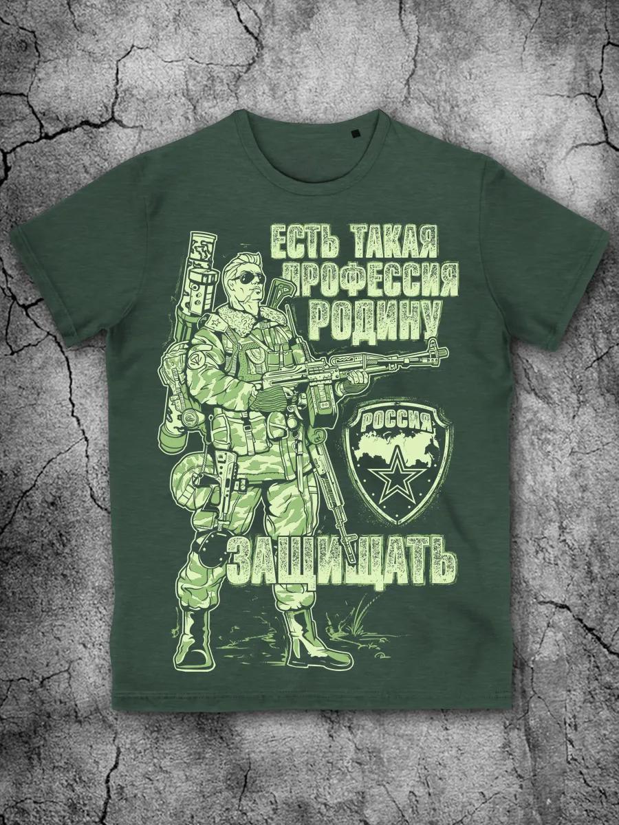 T-shirt is such a profession XL