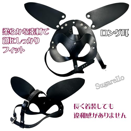[sugarello] Leather Mask, Rabbit Mask, Half Mask, Queen Mask, Animal Mask, Costume, One Size Fits All, Synthetic Leather Mask, Punk (Long Ears)