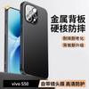 Applicable to vivoS11 mobile phone case Promini aluminum alloy matte lens all-inclusive with bracket anti-drop  cover