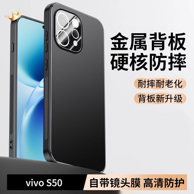 Applicable to vivoS11 mobile phone case Promini aluminum alloy matte lens all-inclusive with bracket anti-drop cover