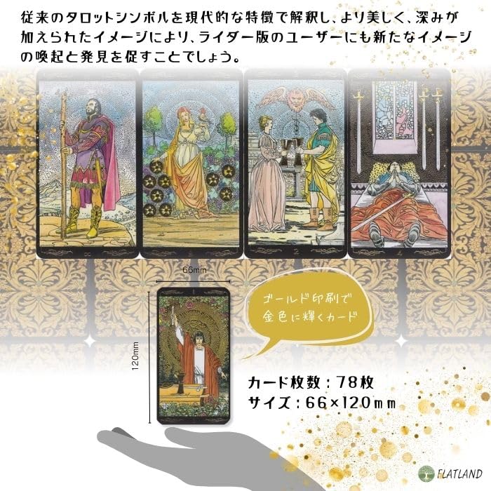 Golden Universal Tarot, Tarot Reading Instructions, Japanese Instruction Manual Included, Authentic Tarot Cards, 78 Cards