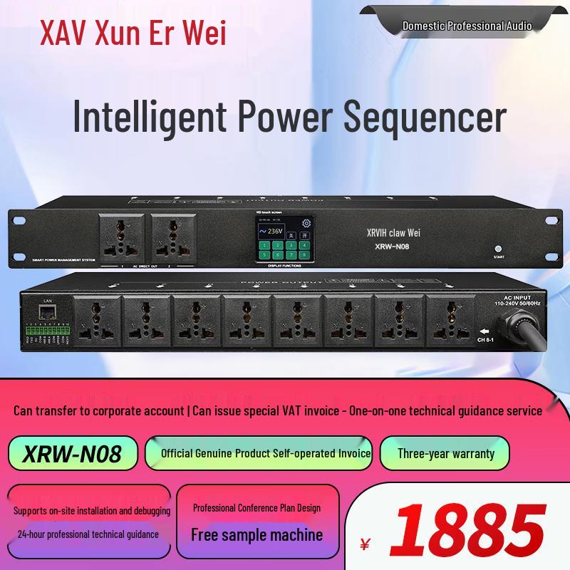 Xun Er Wei Smart Conference Control & Power Management System (CN Version)
