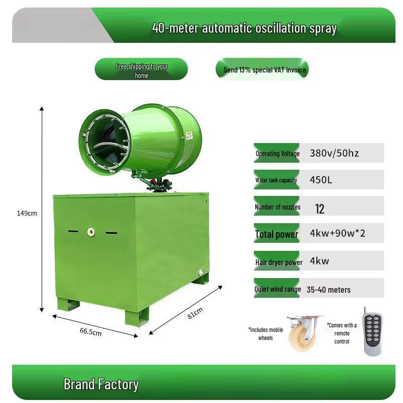 High-Power Outdoor Dust Suppression Fog Cannon