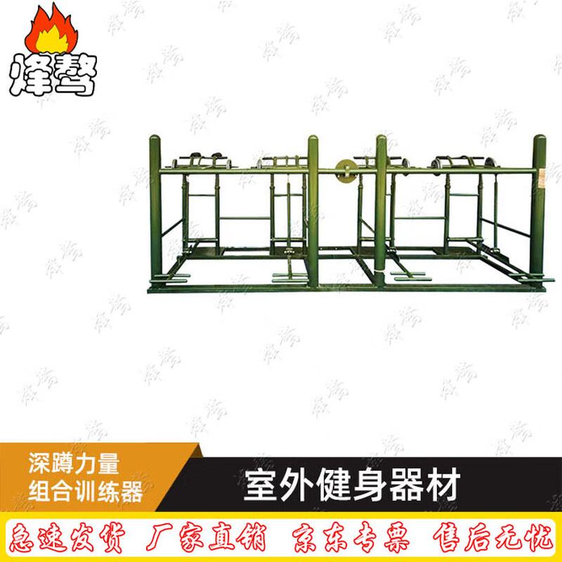 Outdoor Squat Strength Training Equipment