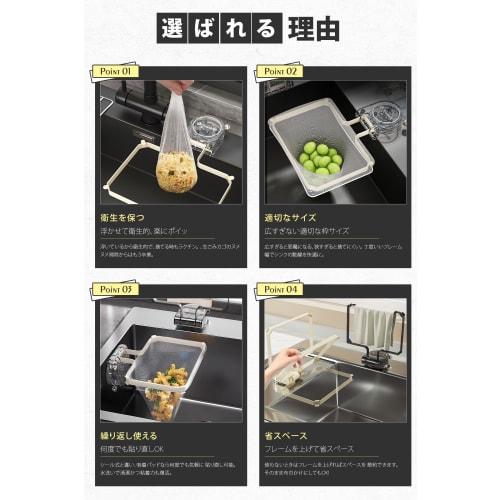 TAIGU Floating Triangular Drainer, Repositionable, Foldable, No Triangular Drainer Needed, Stylish, Includes 50 Nets, Convenient Garbage Drainer, Suct