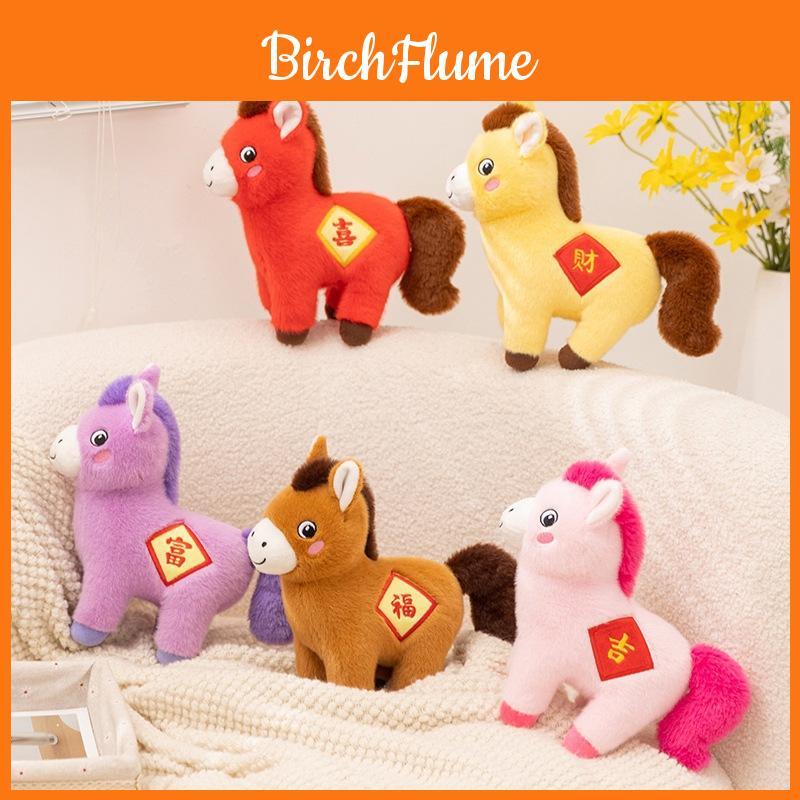Year Of The Horse Lucky Plush Pony Keychain With Soft Short Plush For Gift Collection