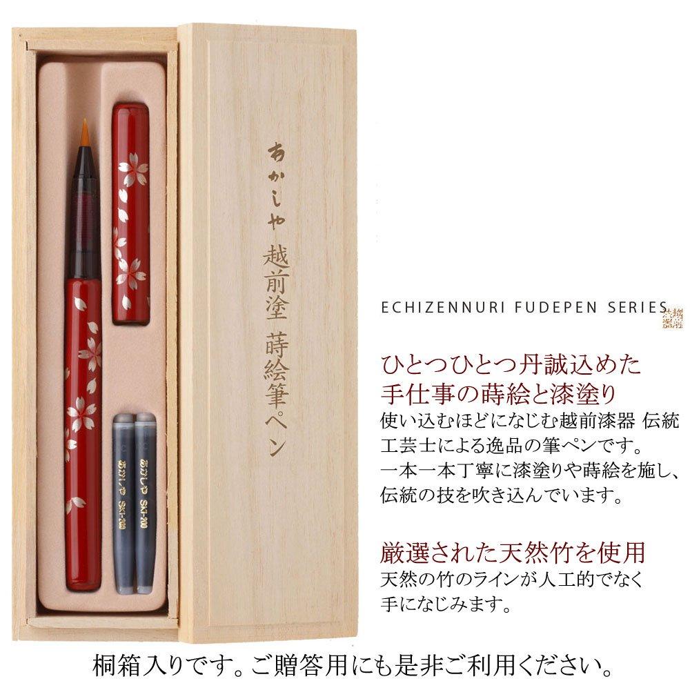 Akashiya Brush Brush Pen, Maki-e Pen, Maizakura, Lacquer, Vermilion, UK15E-03