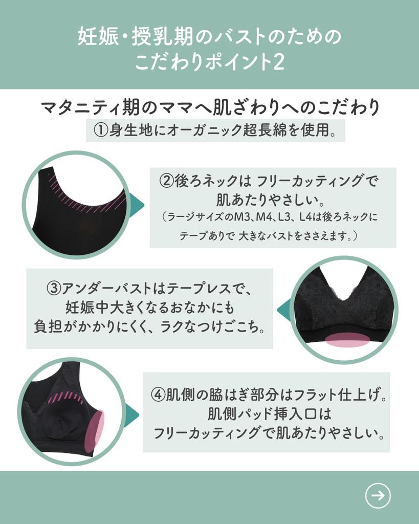 Half Top Up Bra Dressy and Reduces Sideways Movement When Sleeping On Your MMS165 BL2 M Regular [Wacoal Maternity] [Night - Pre- Post-natal]