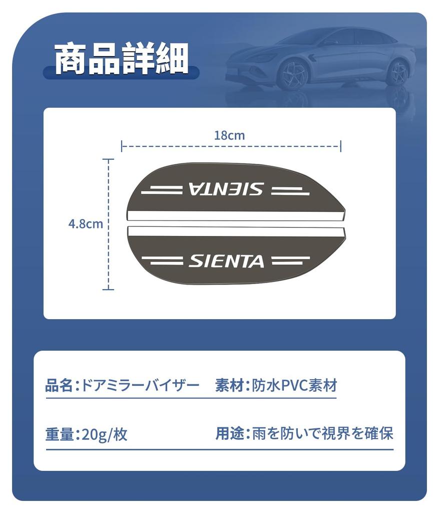 (Exclusively for Sienta) Door Mirror Visor for Cars, Rain Protection, Side Mirror Visor, Compatible