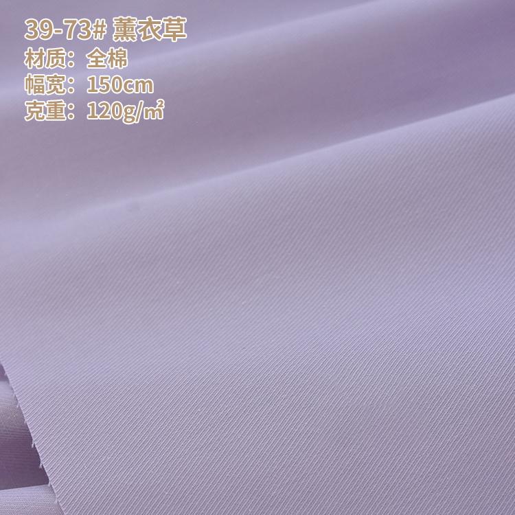 Cotton Woven Fabric Cotton Drill Fabric Pure Cotton Fabric Plain for Shirts Dress In Stock Twill Fabric Fine Spinning