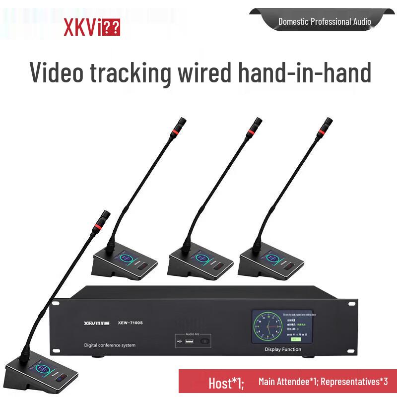 Xun'erwei Digital Wired Conference Microphone System with Video Tracking (CN version)