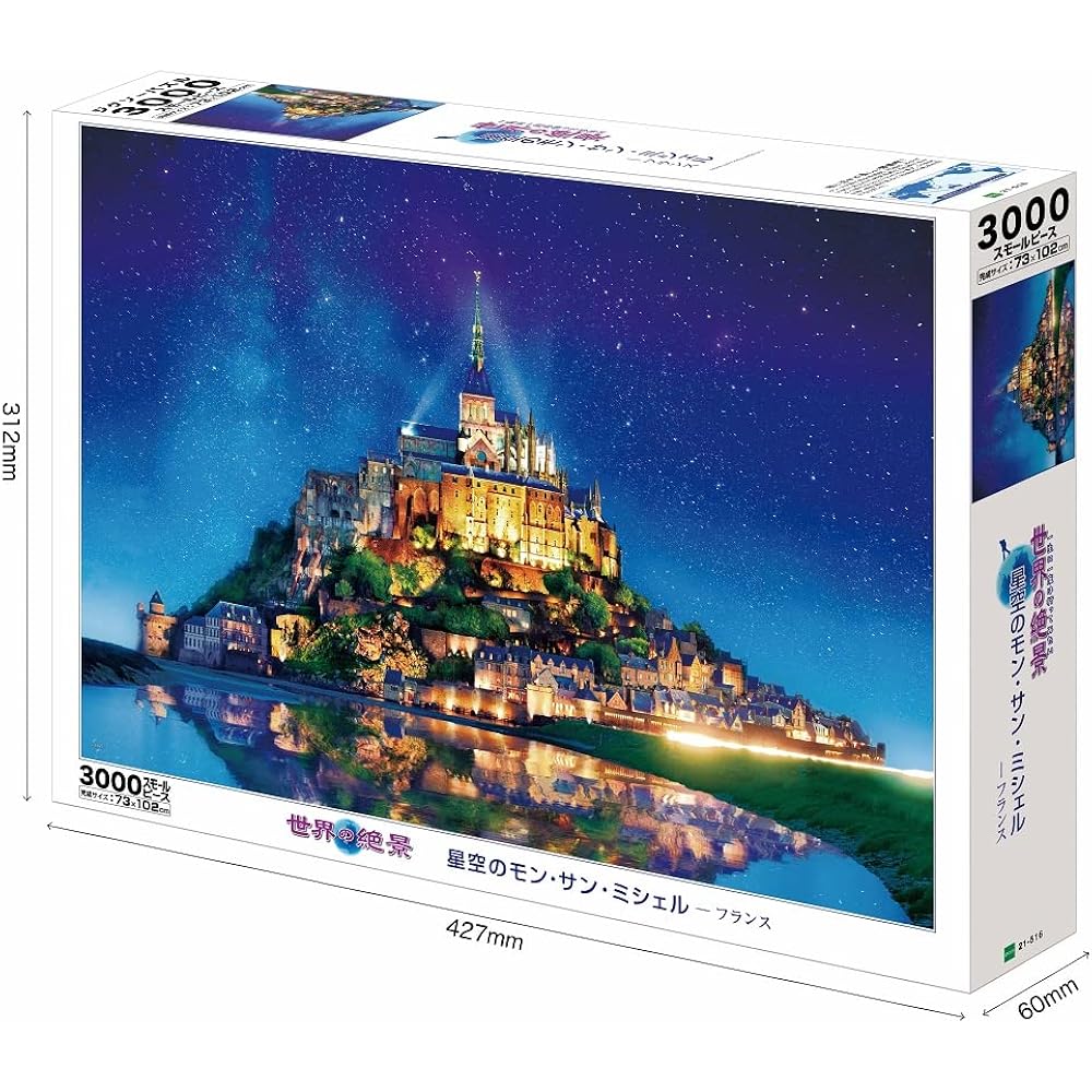Epoch 3000 Small Piece Jigsaw Puzzle Overseas Scenery World Scenery Starry Sky Mont Saint Michel ...