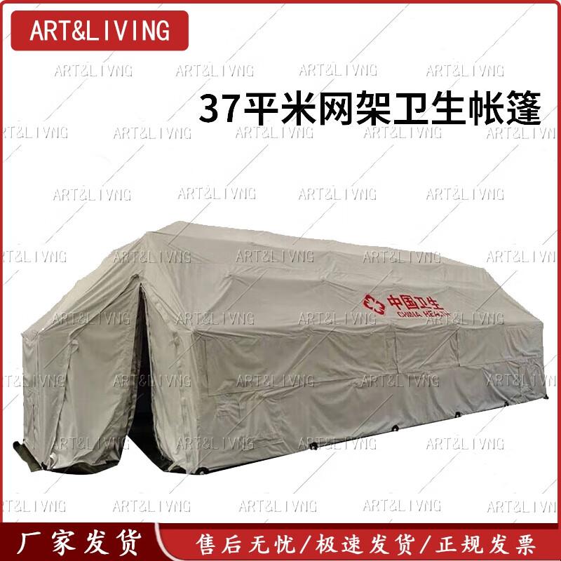 ART&LIVING 37 sqm Tent Accessories & Specialty Tents