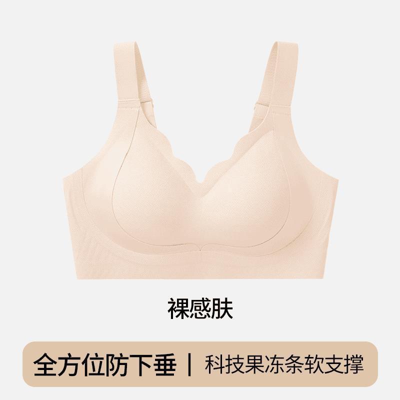 Douyin seamless underwear big breasts show small beauty back full cup anti-sagging collection of double breasts large size gathering bra